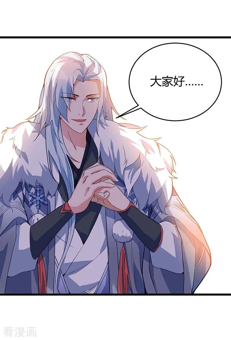 最强升级117话 雪落皇子