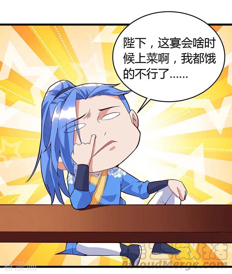 最强升级117话 雪落皇子