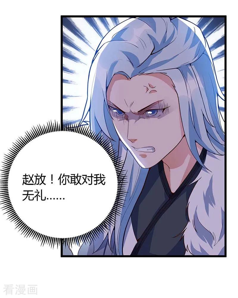 最强升级117话 雪落皇子