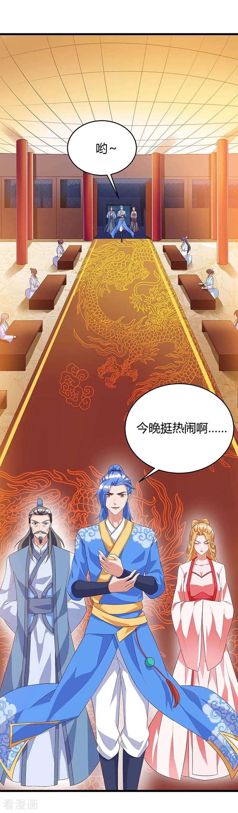 最强升级117话 雪落皇子