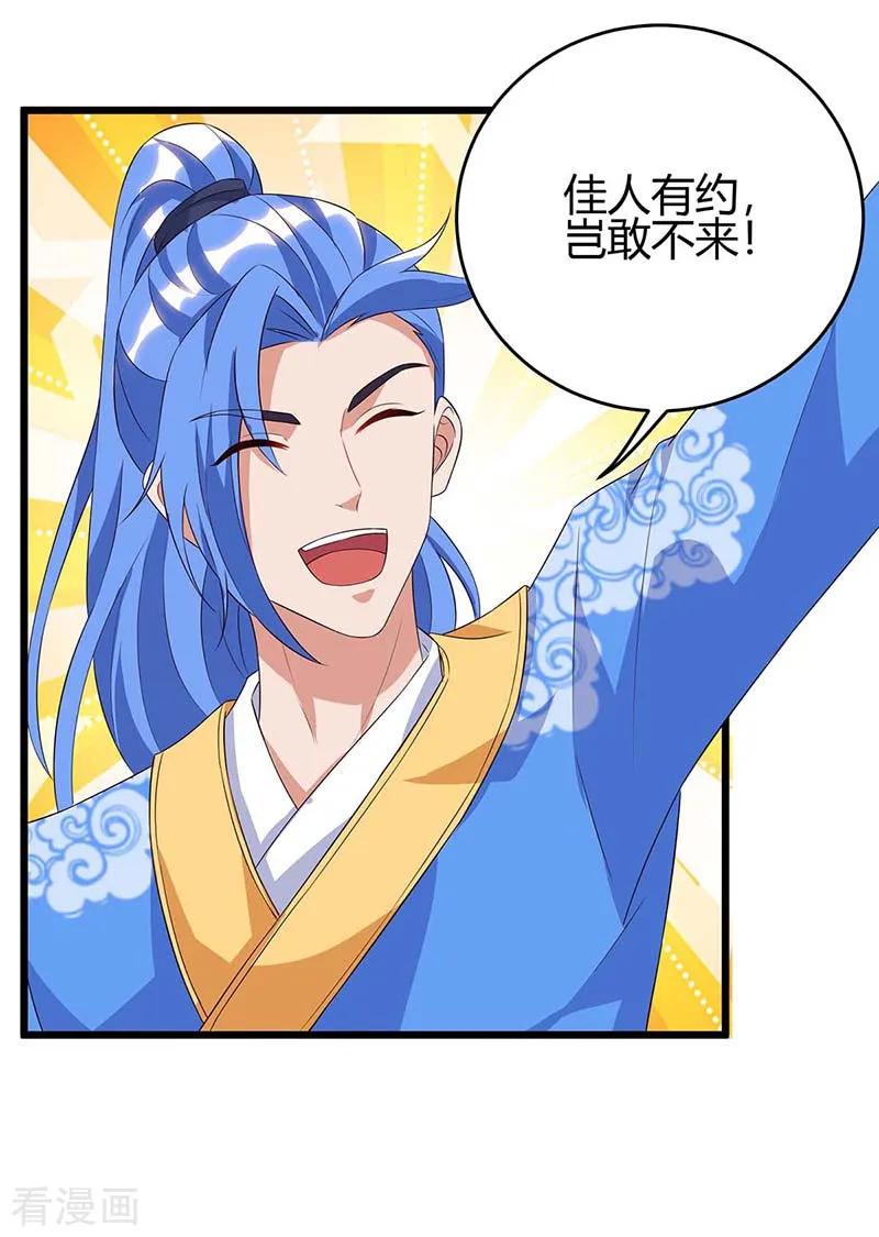 最强升级117话 雪落皇子