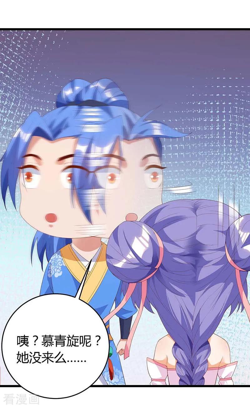 最强升级117话 雪落皇子