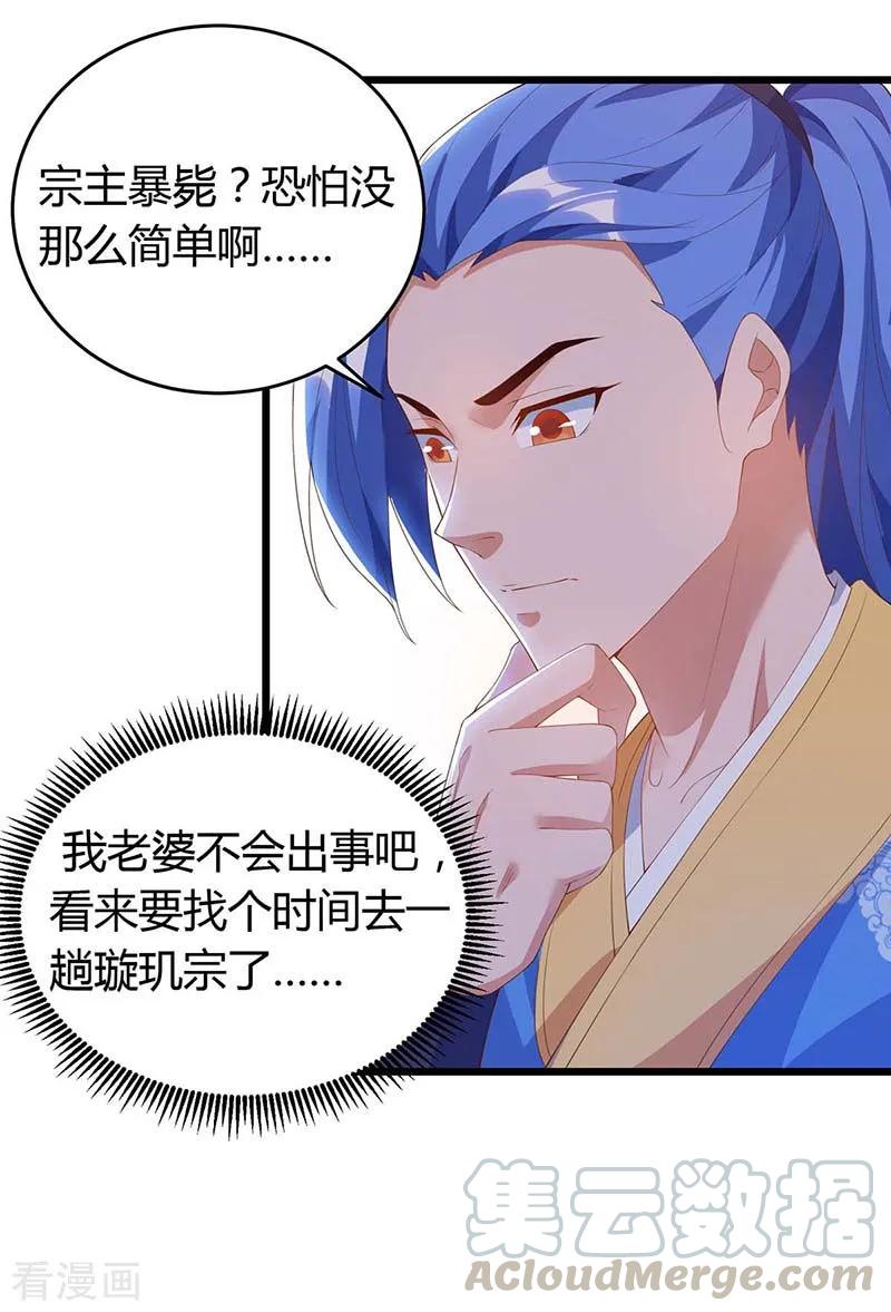 最强升级117话 雪落皇子