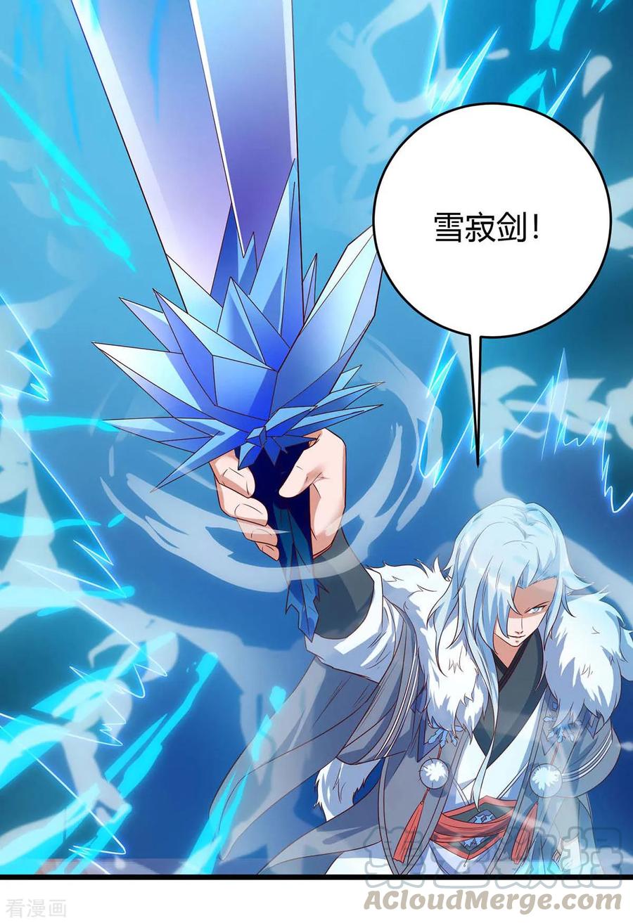 最强升级118话 拿你练手