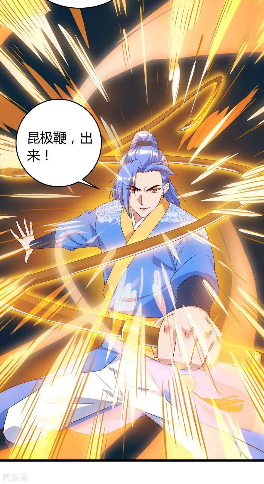 最强升级118话 拿你练手