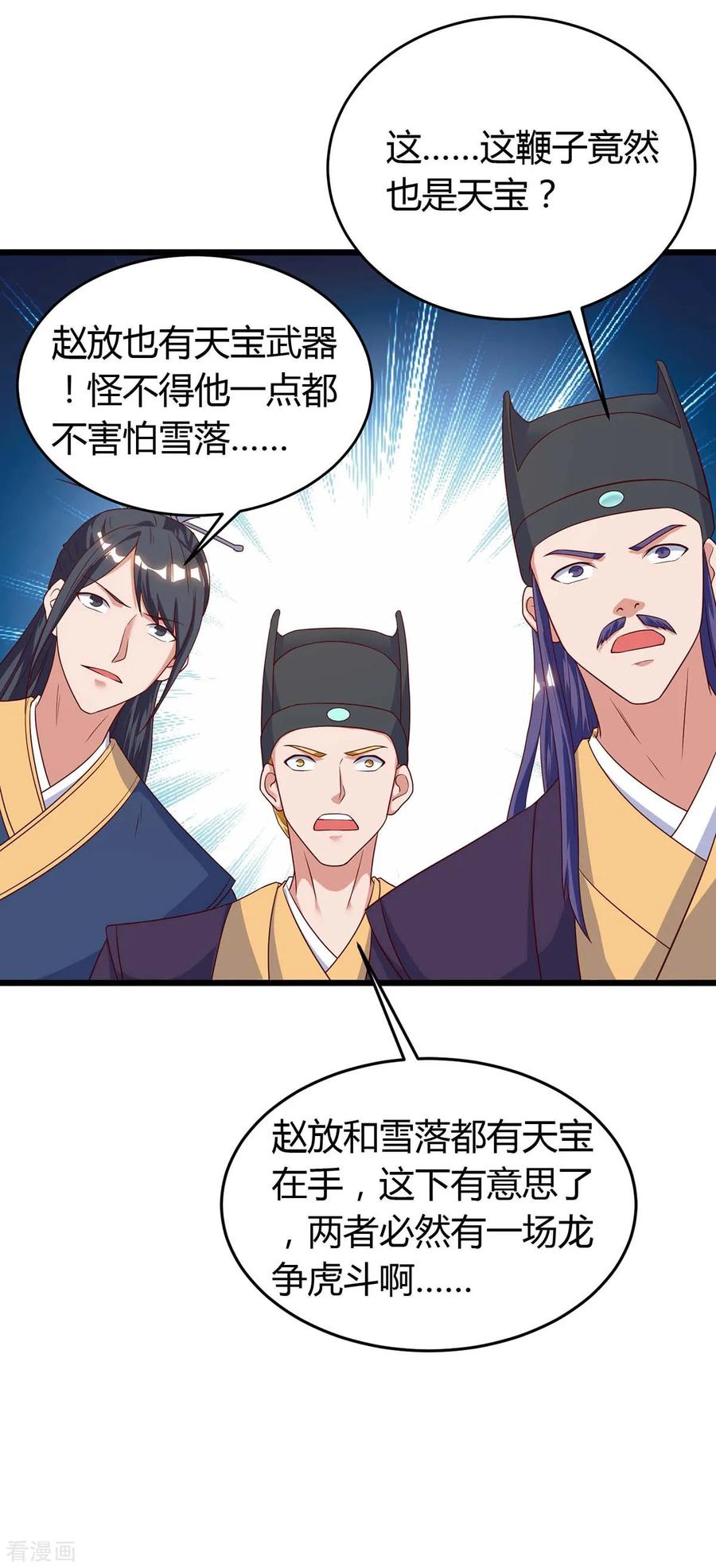 最强升级118话 拿你练手