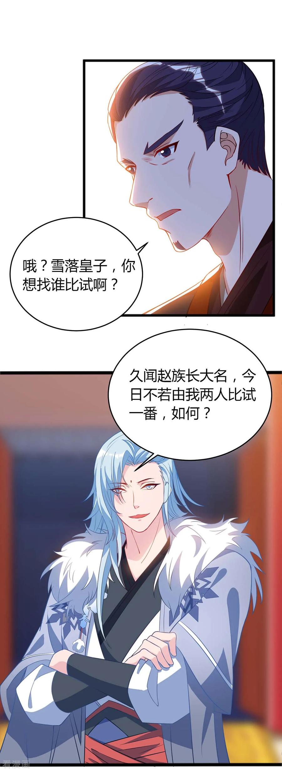 最强升级118话 拿你练手