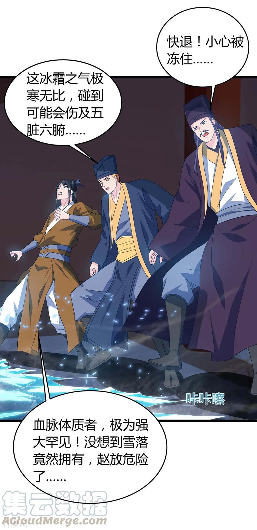 最强升级118话 拿你练手