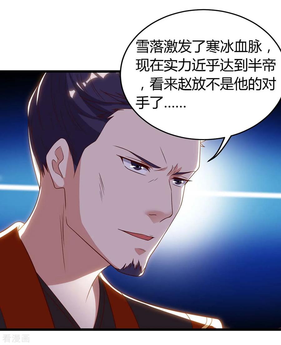 最强升级118话 拿你练手