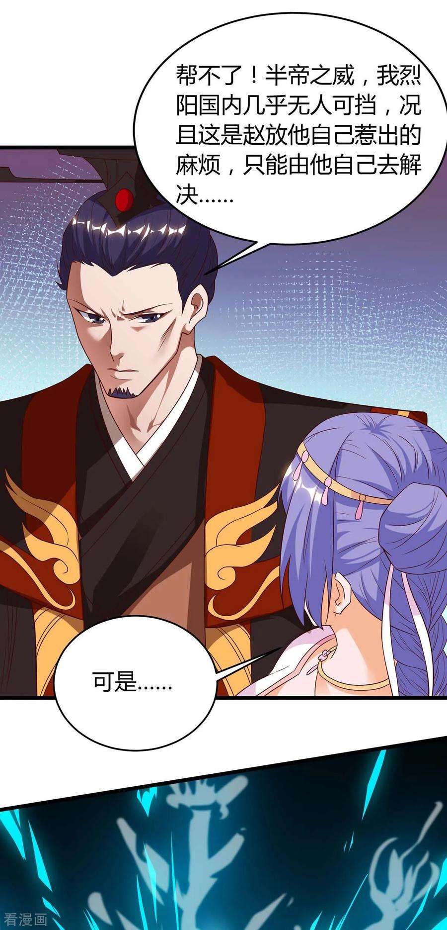 最强升级118话 拿你练手