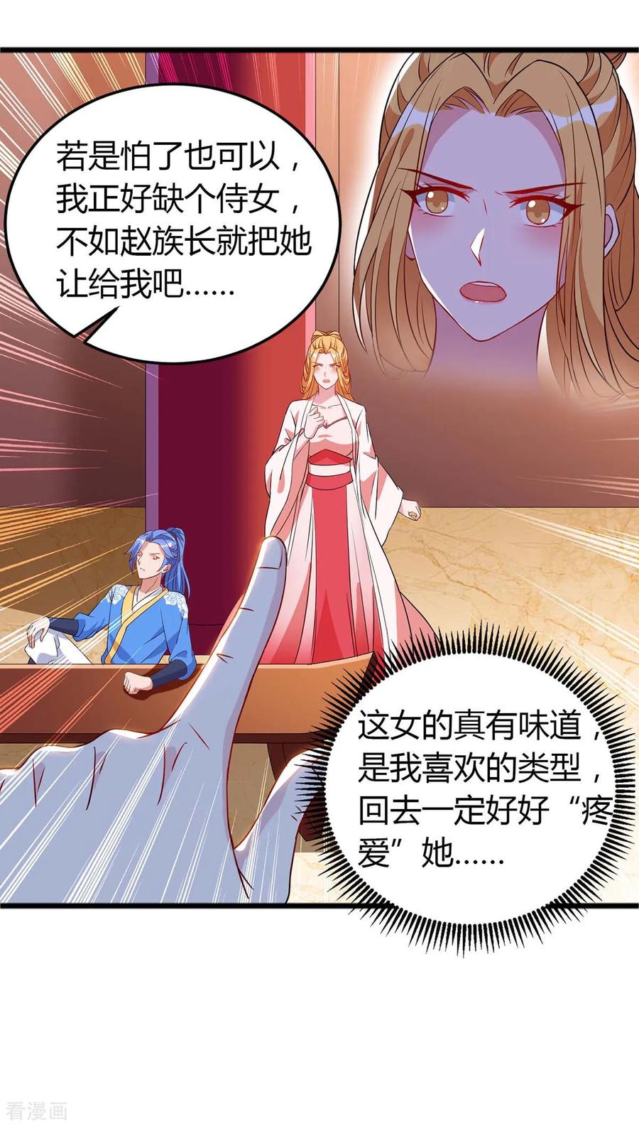 最强升级118话 拿你练手