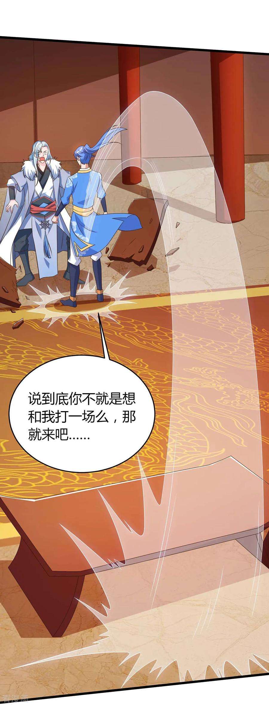 最强升级118话 拿你练手