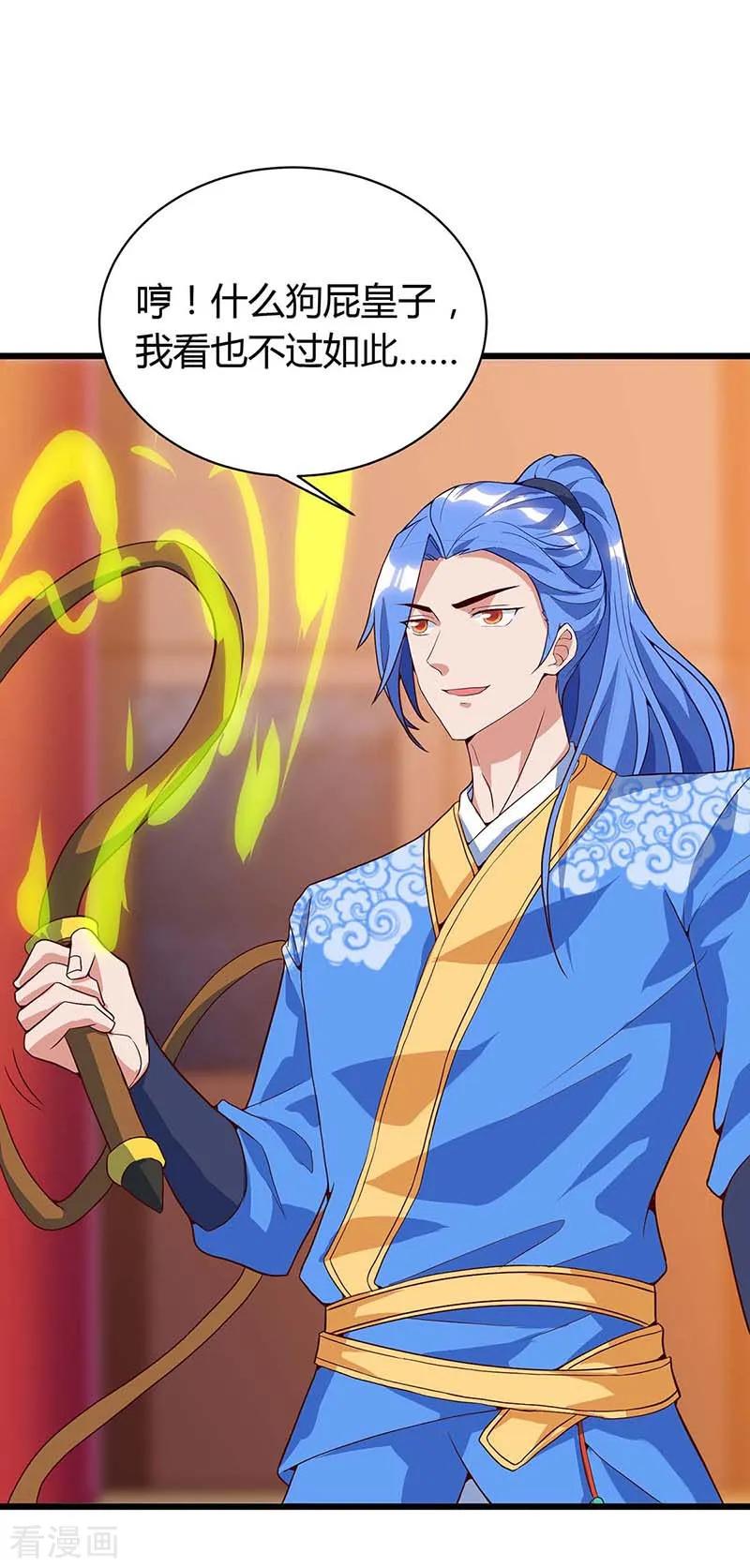 最强升级119话 硬撑