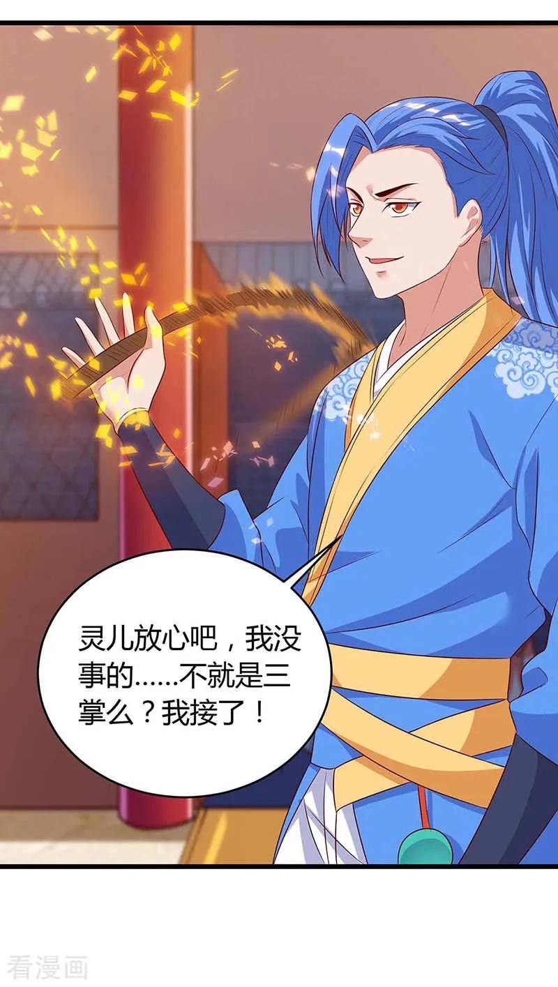 最强升级119话 硬撑