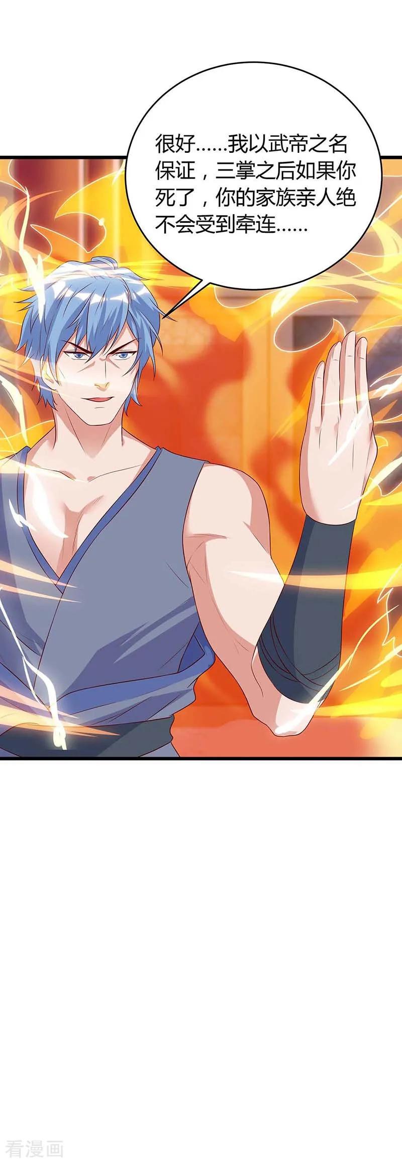 最强升级119话 硬撑