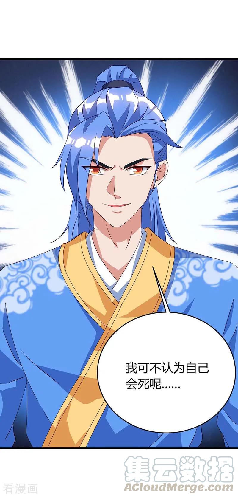 最强升级119话 硬撑