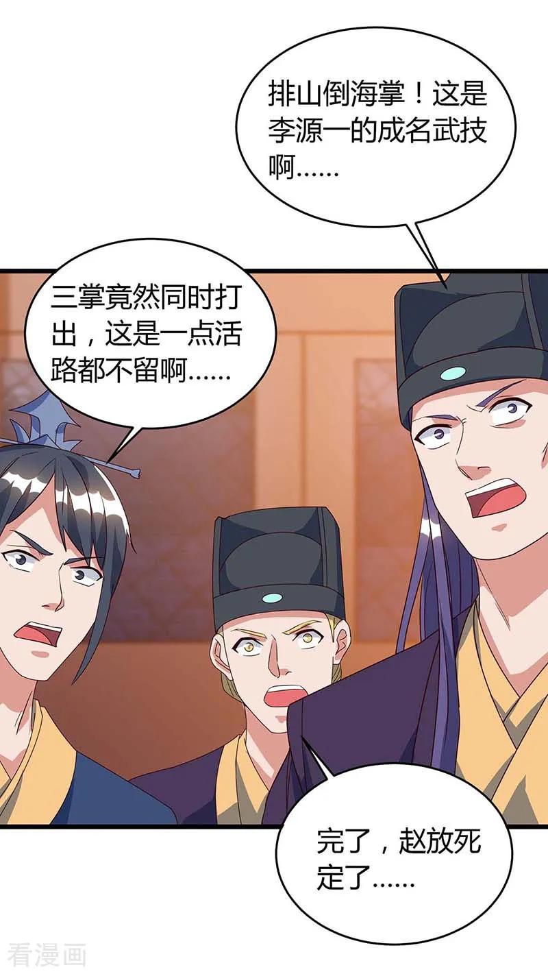 最强升级119话 硬撑