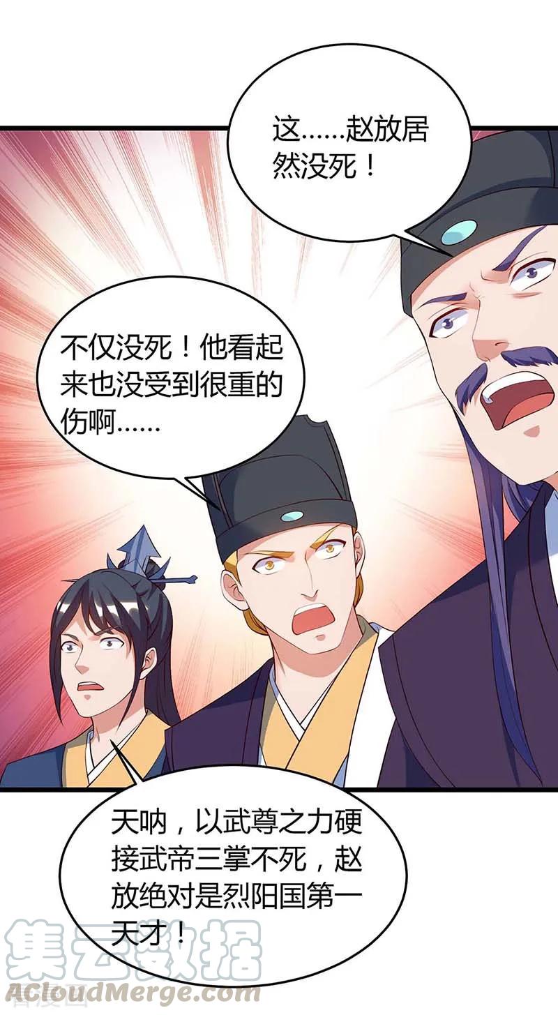 最强升级119话 硬撑