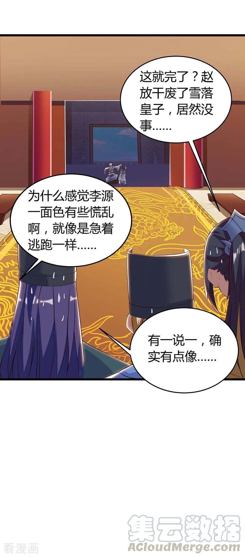 最强升级119话 硬撑