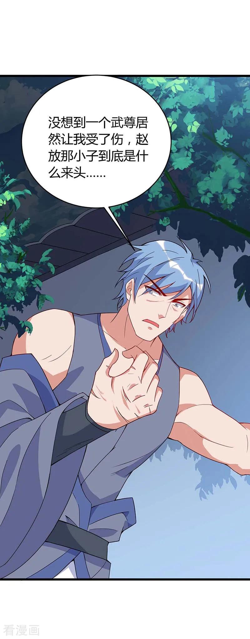 最强升级119话 硬撑