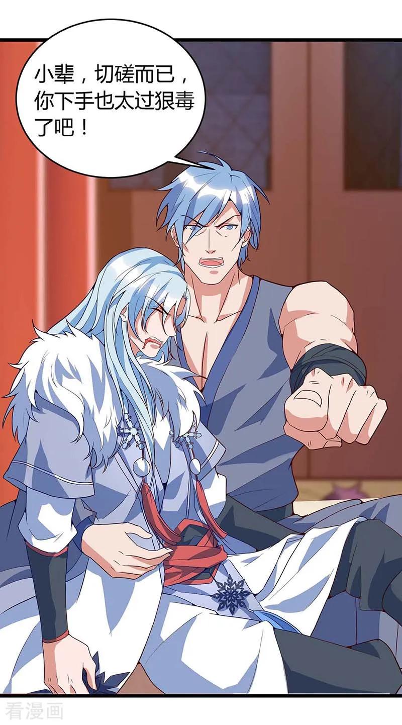 最强升级119话 硬撑