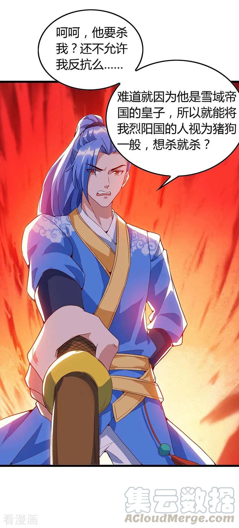 最强升级119话 硬撑