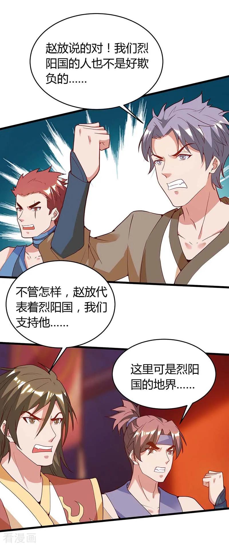 最强升级119话 硬撑