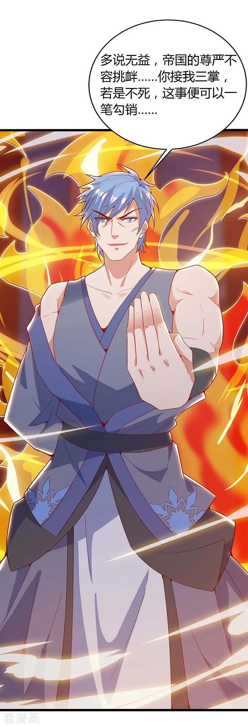 最强升级119话 硬撑