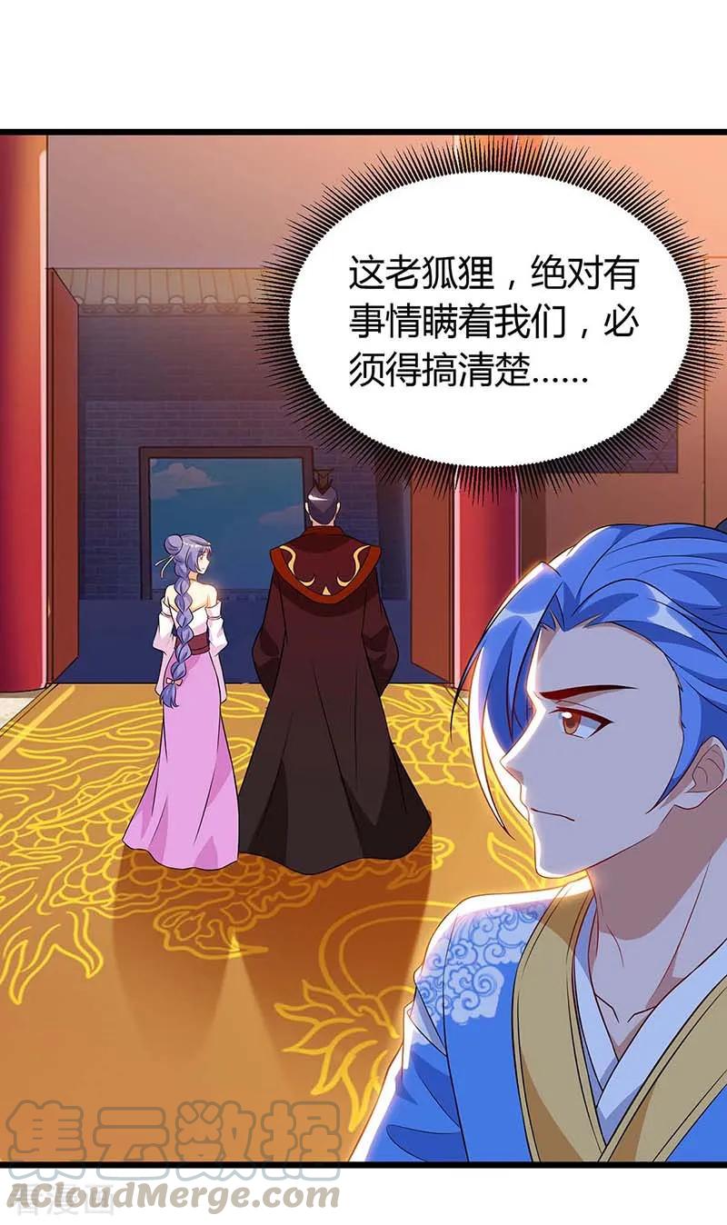 最强升级120话 南宫秘密