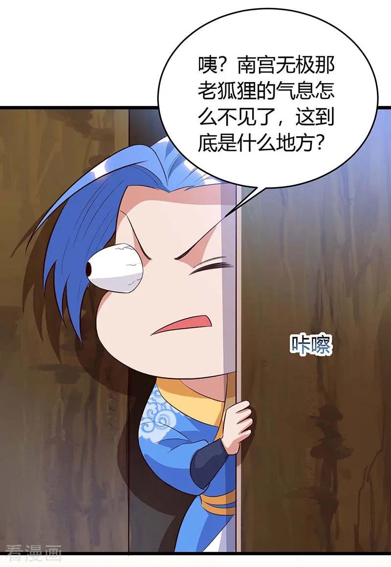 最强升级120话 南宫秘密