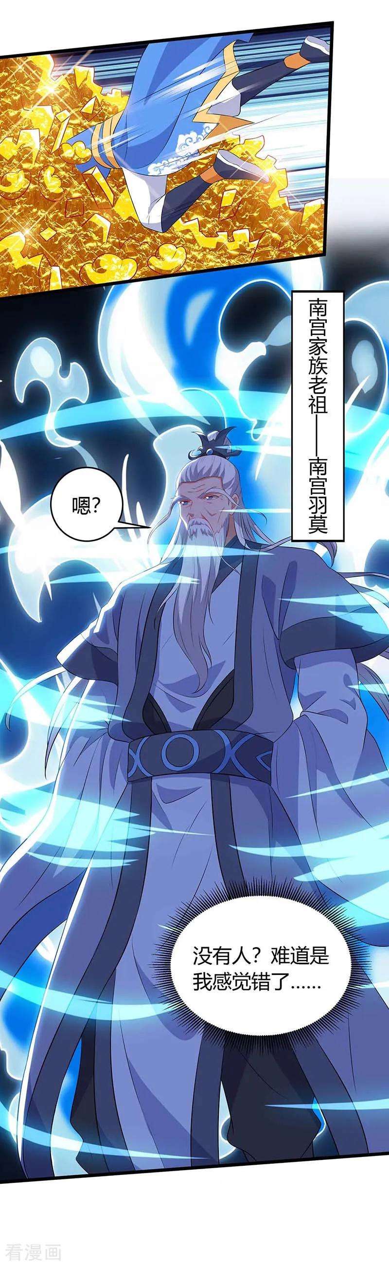 最强升级120话 南宫秘密