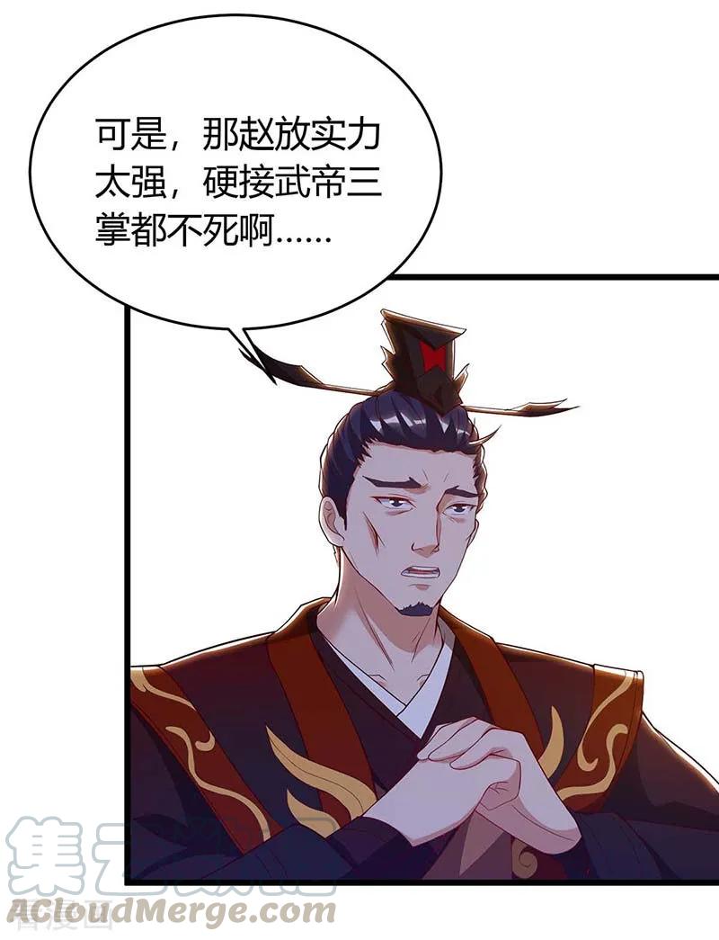 最强升级120话 南宫秘密