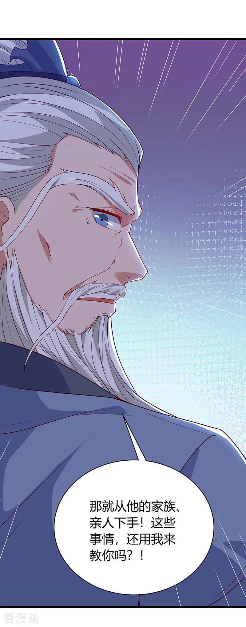 最强升级120话 南宫秘密