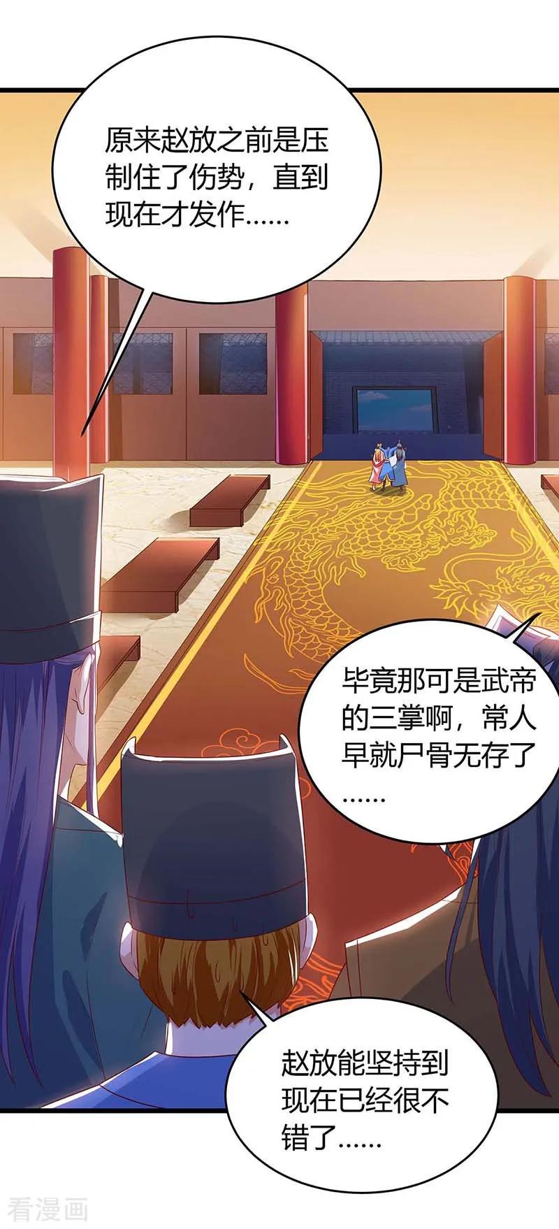 最强升级120话 南宫秘密