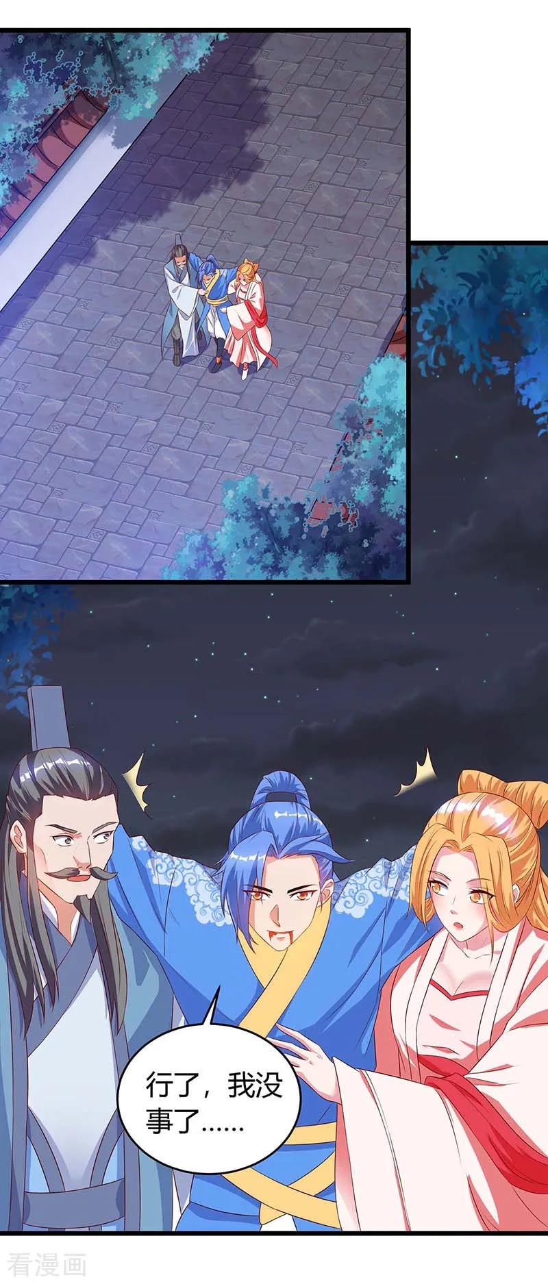 最强升级120话 南宫秘密