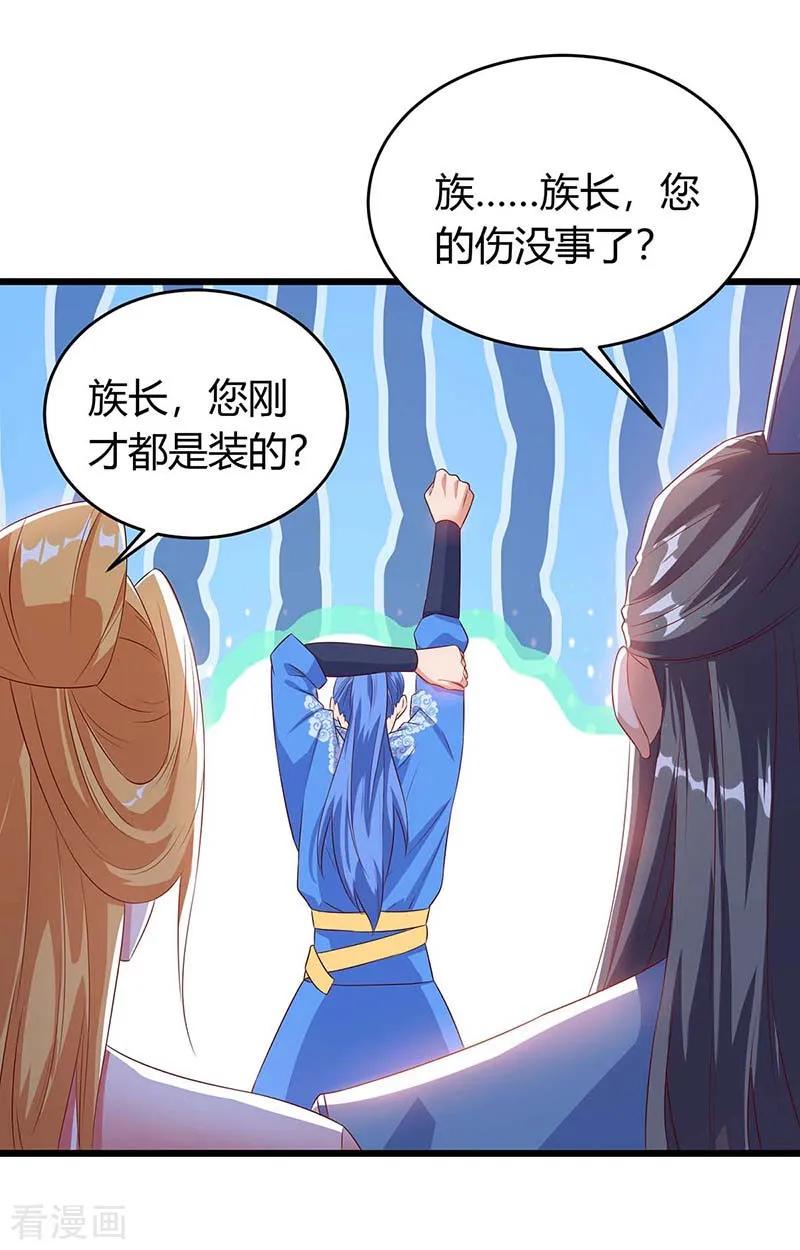 最强升级120话 南宫秘密