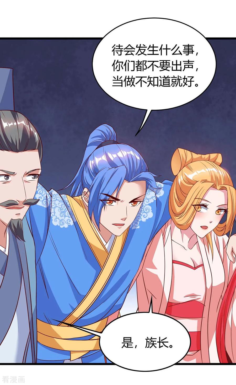 最强升级121话 宝库被劫