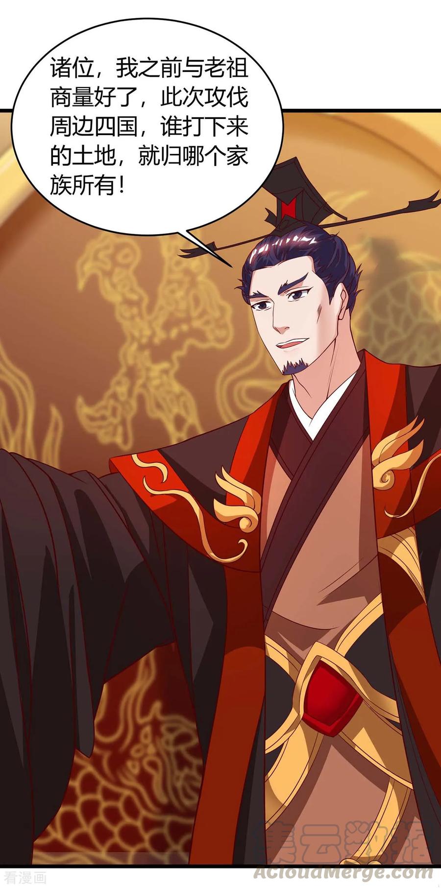 最强升级121话 宝库被劫