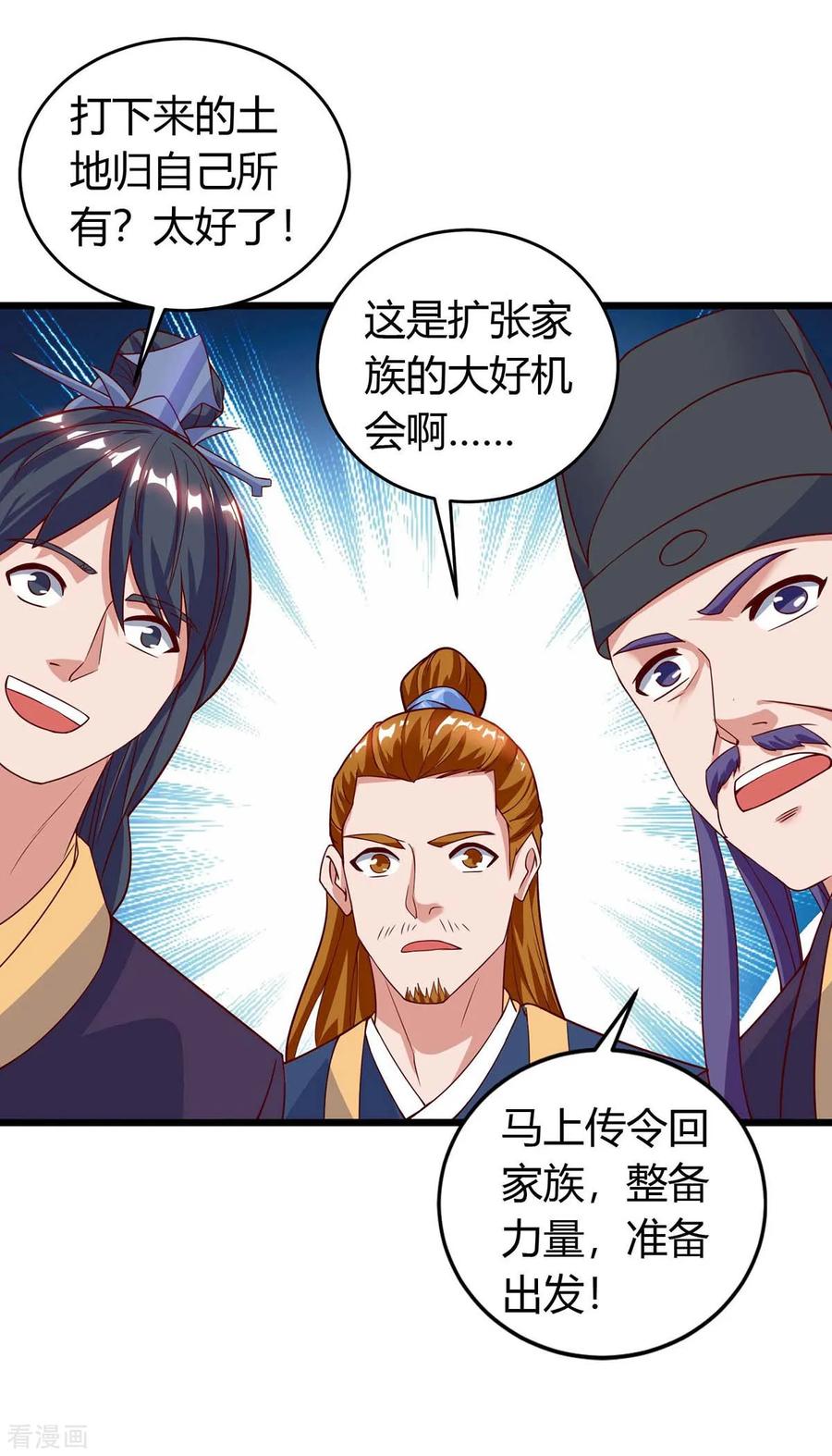 最强升级121话 宝库被劫