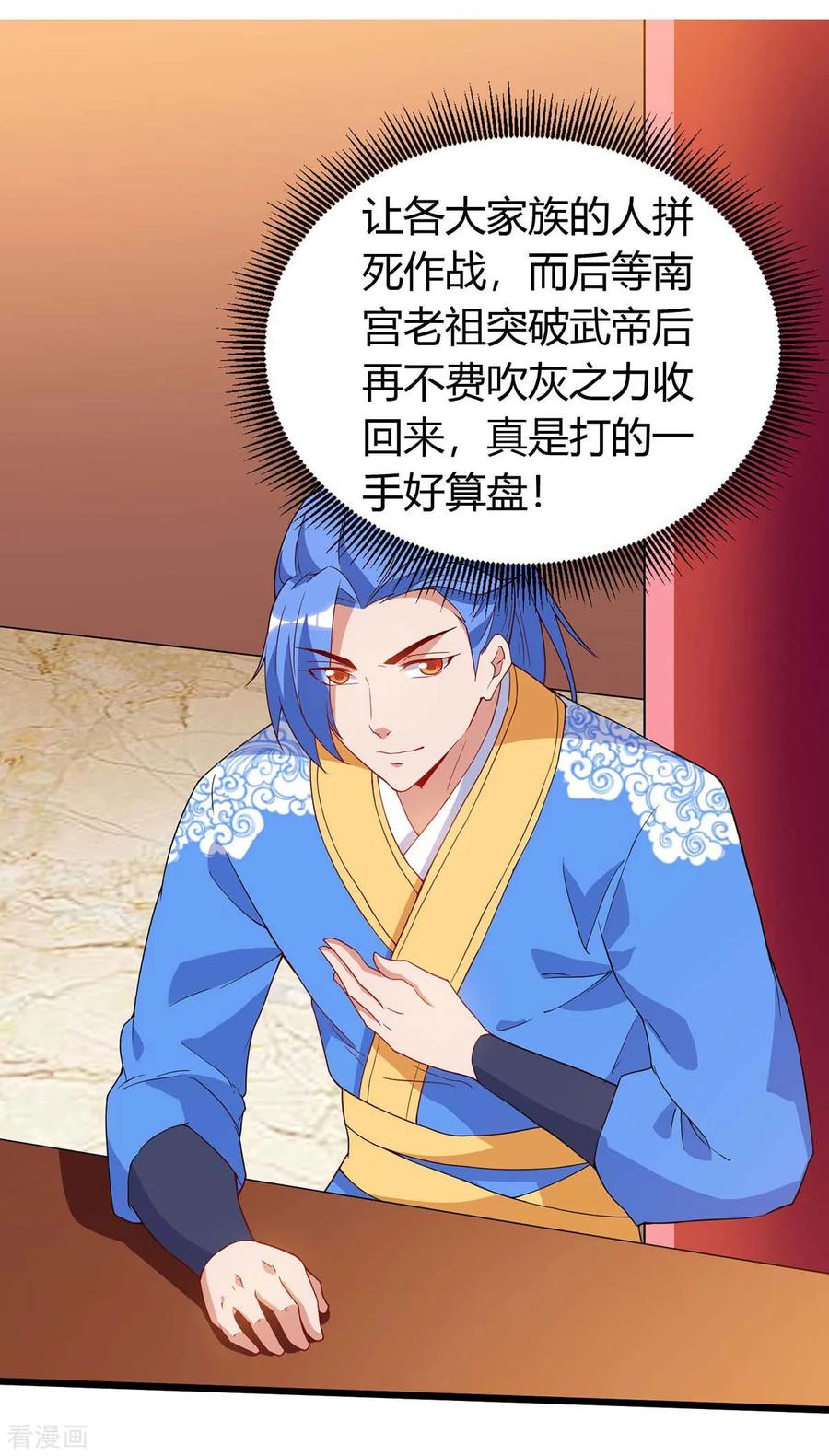 最强升级121话 宝库被劫