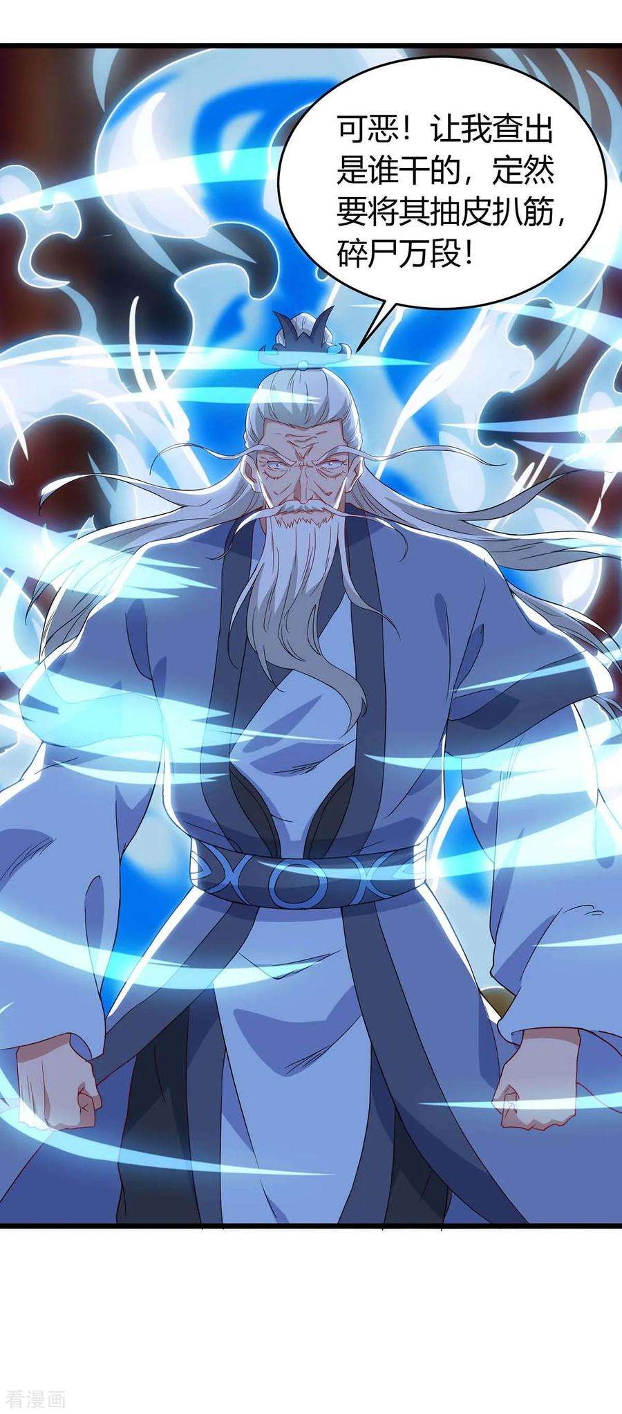 最强升级121话 宝库被劫