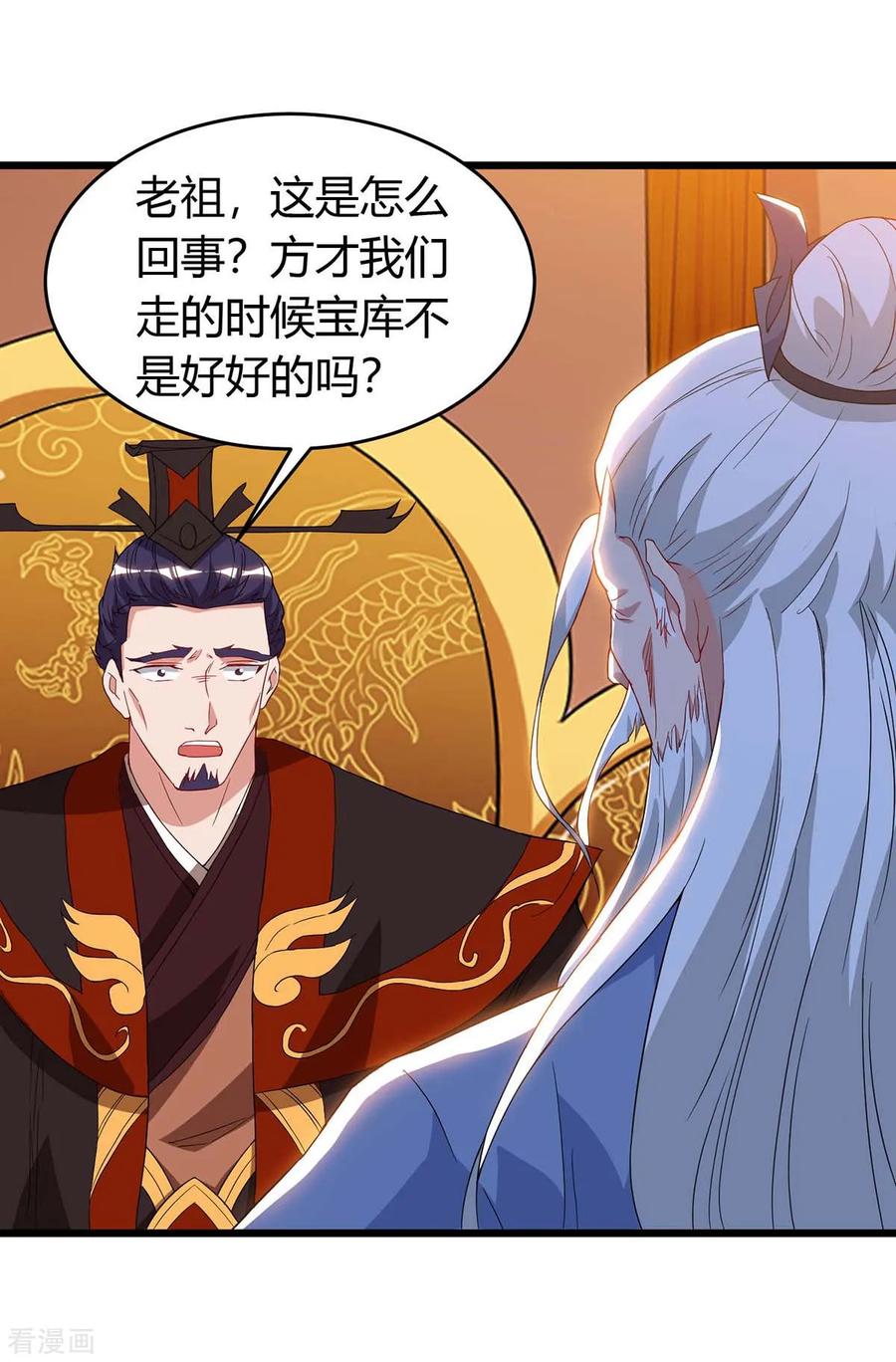 最强升级121话 宝库被劫