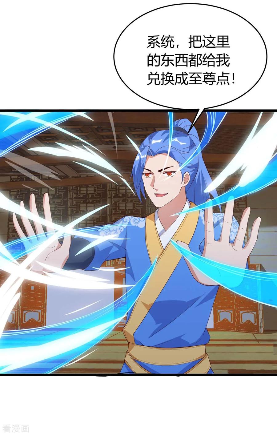 最强升级121话 宝库被劫