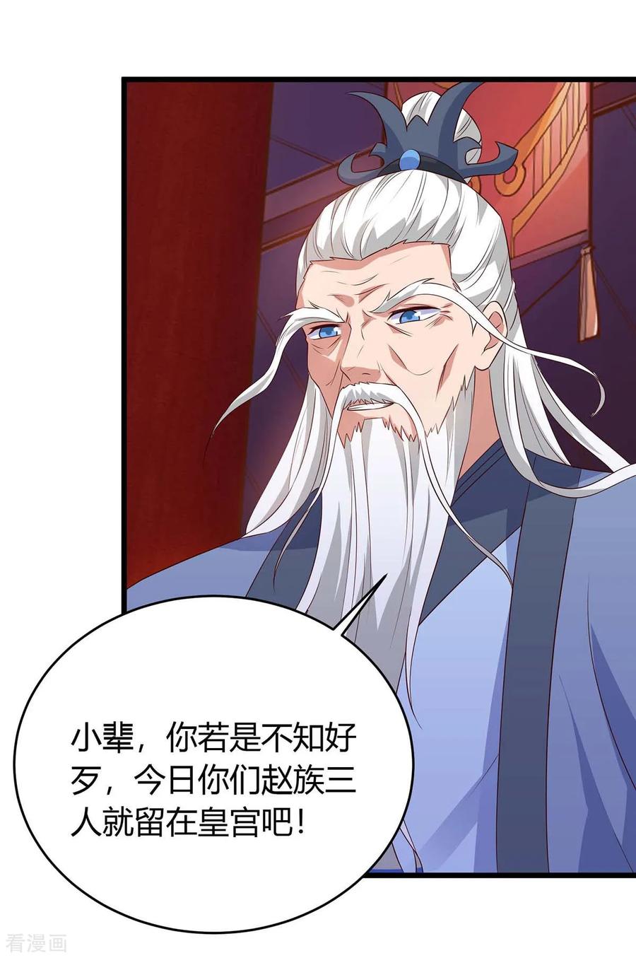 最强升级121话 宝库被劫