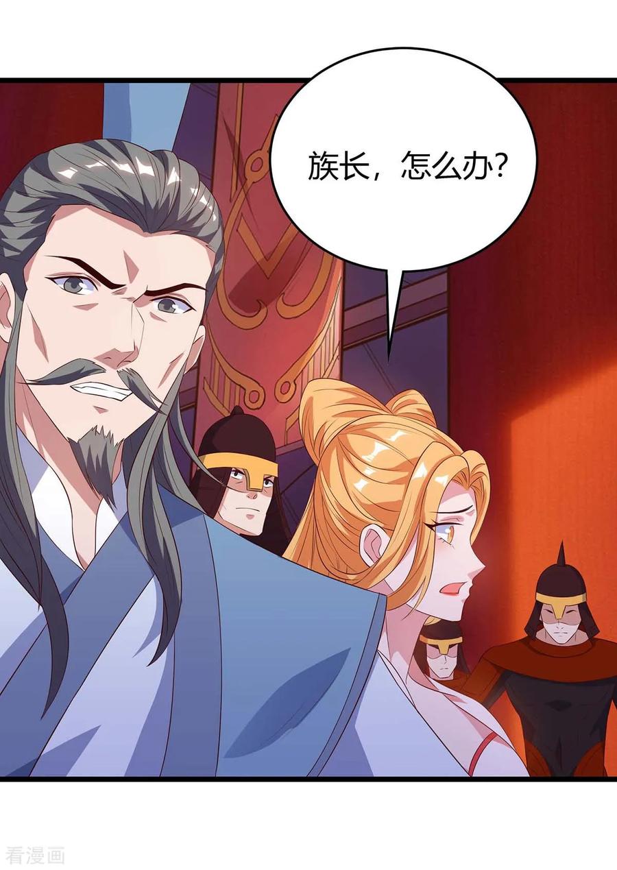 最强升级121话 宝库被劫