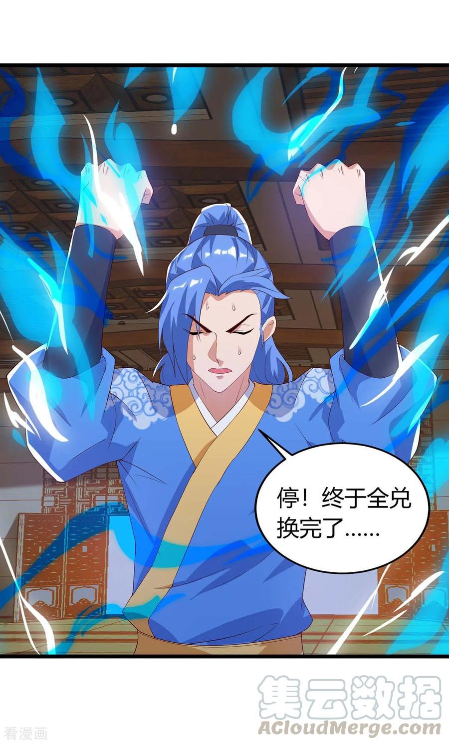 最强升级121话 宝库被劫