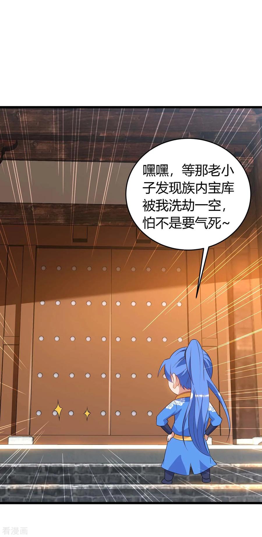 最强升级121话 宝库被劫