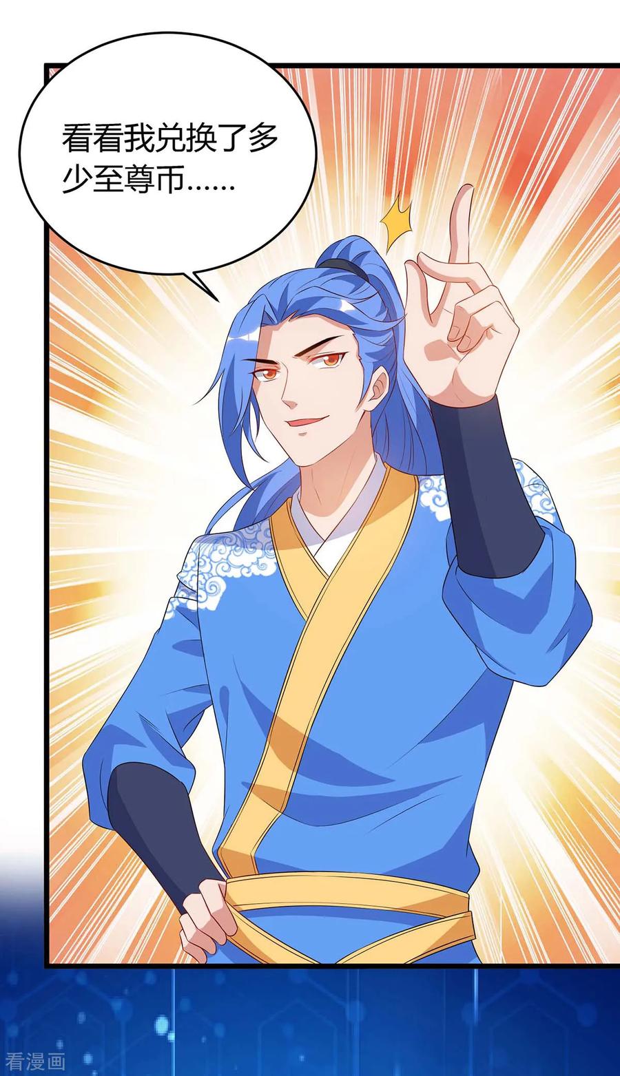 最强升级121话 宝库被劫