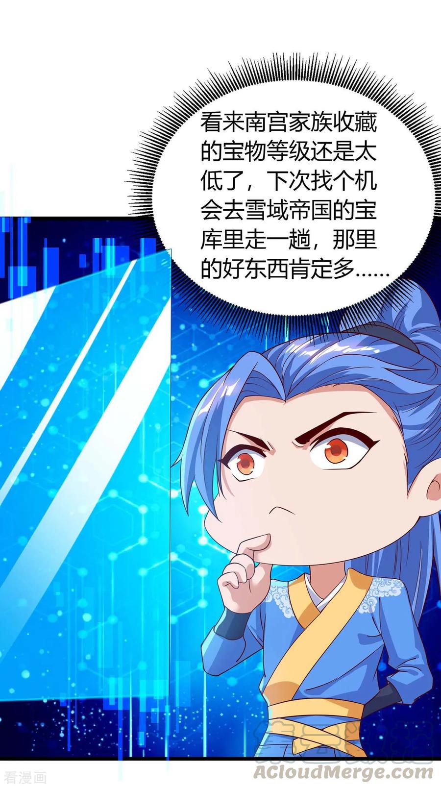 最强升级121话 宝库被劫