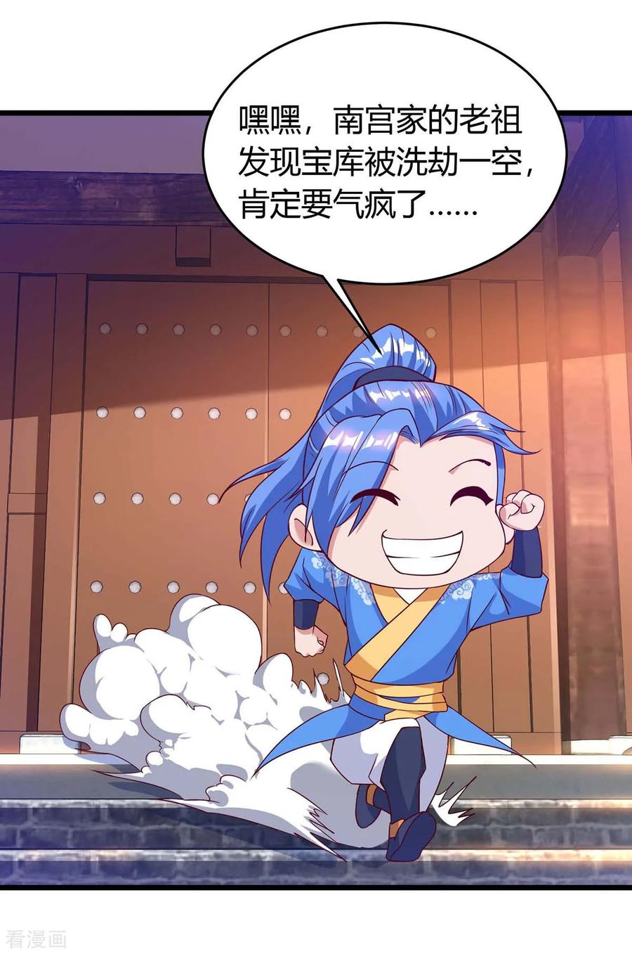 最强升级121话 宝库被劫